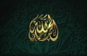 Allah’ın İsimleri ( Esma-i Hüsna) ve Anlamları